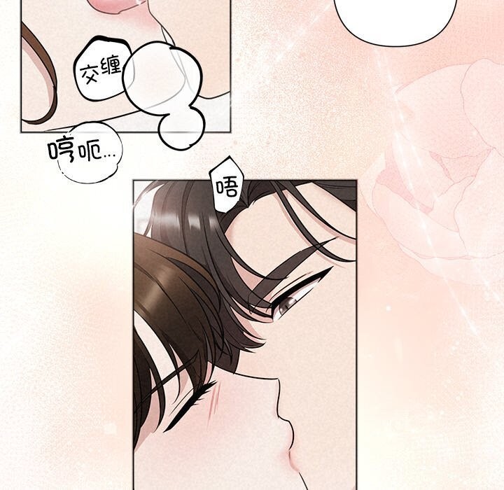 《被吞噬的夜》漫画 第19話