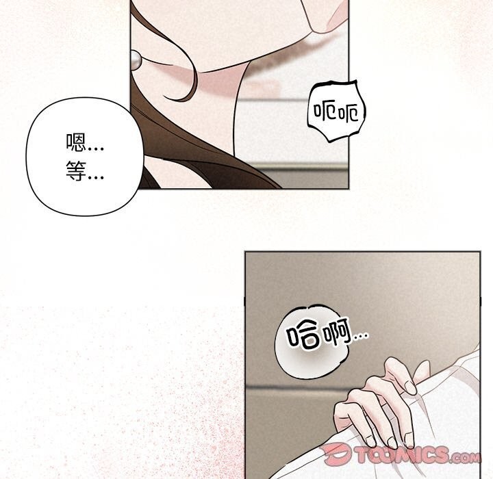 《被吞噬的夜》漫画 第19話