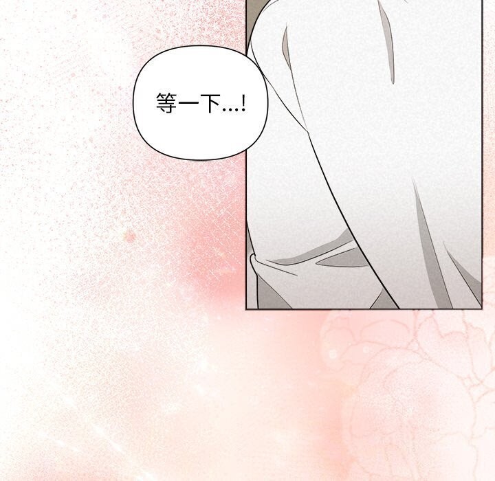《被吞噬的夜》漫画 第19話