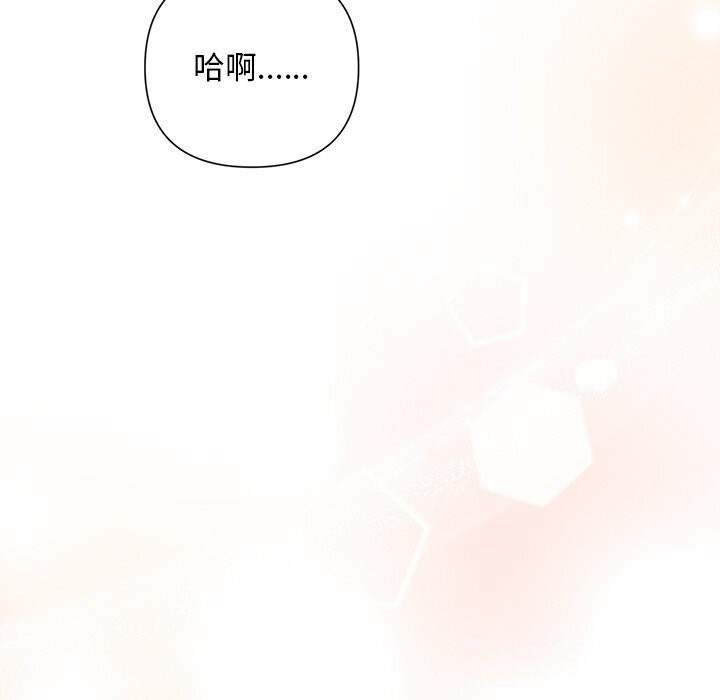《被吞噬的夜》漫画 第19話