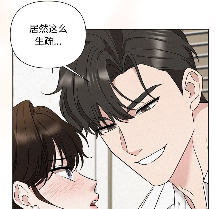 《被吞噬的夜》漫画 第19話