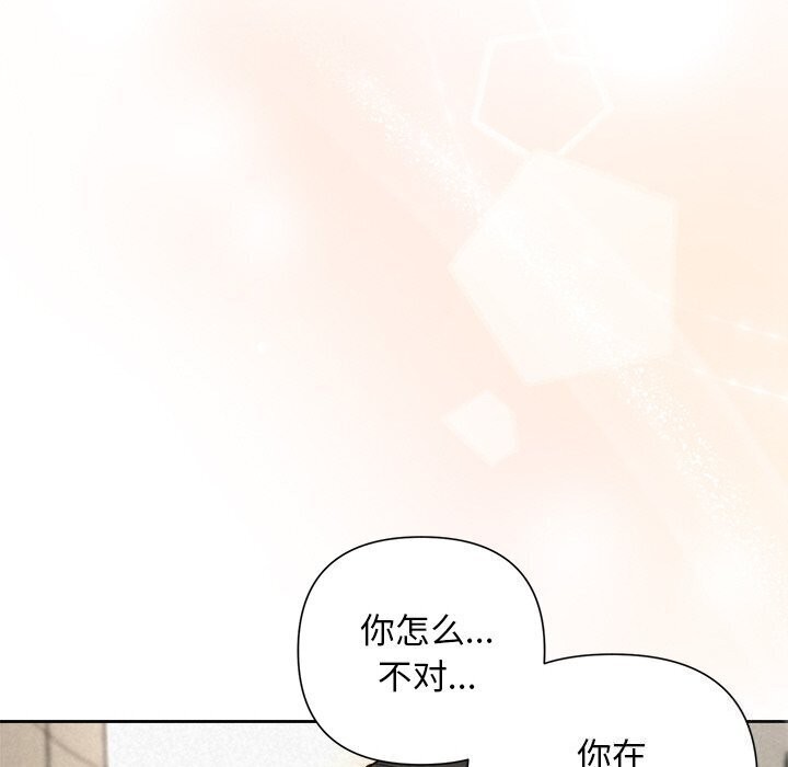《被吞噬的夜》漫画 第19話