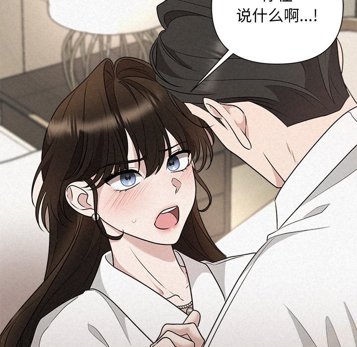 《被吞噬的夜》漫画 第19話