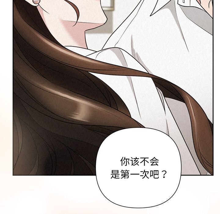 《被吞噬的夜》漫画 第19話