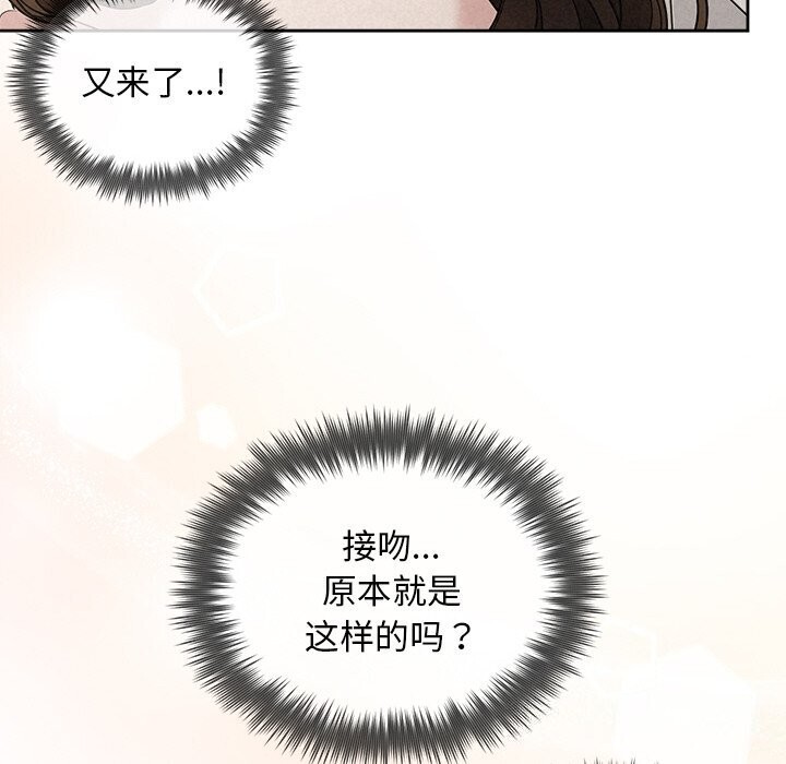 《被吞噬的夜》漫画 第19話