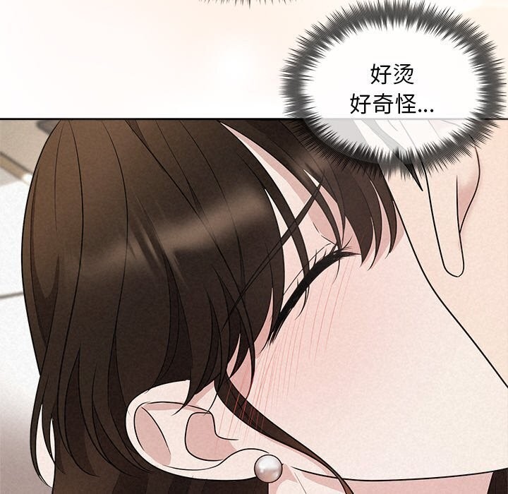 《被吞噬的夜》漫画 第19話