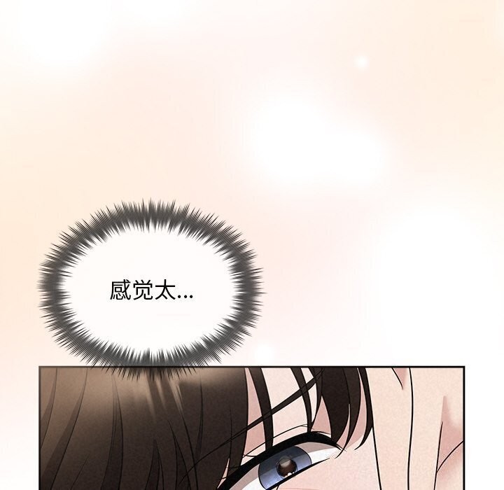 《被吞噬的夜》漫画 第19話