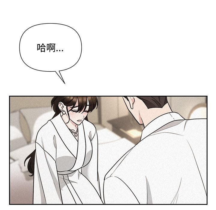 《被吞噬的夜》漫画 第19話