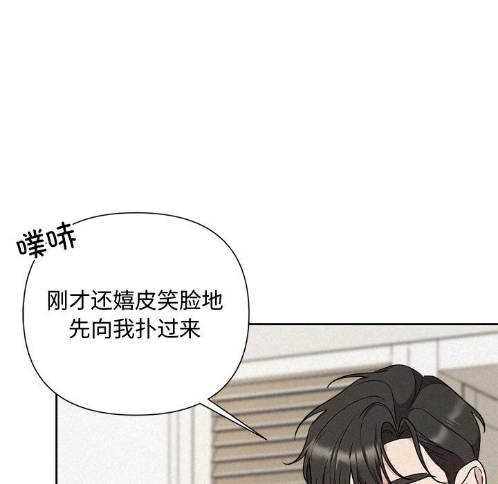 《被吞噬的夜》漫画 第19話