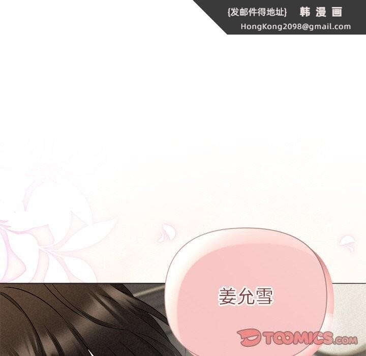 《被吞噬的夜》漫画 第19話