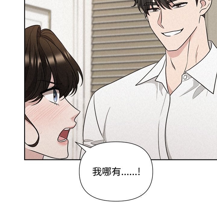 《被吞噬的夜》漫画 第19話