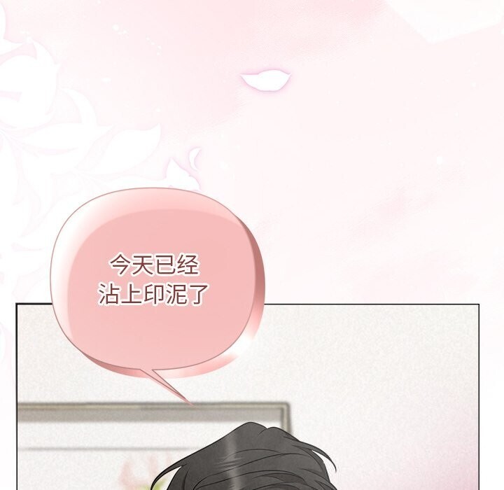 《被吞噬的夜》漫画 第19話