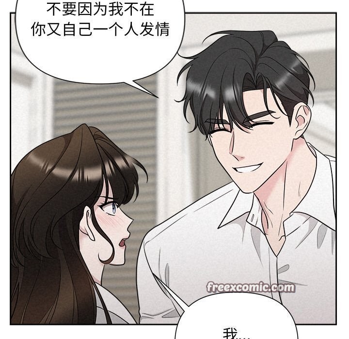 《被吞噬的夜》漫画 第19話