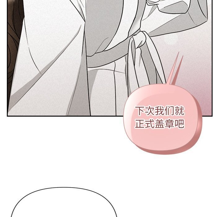 《被吞噬的夜》漫画 第19話