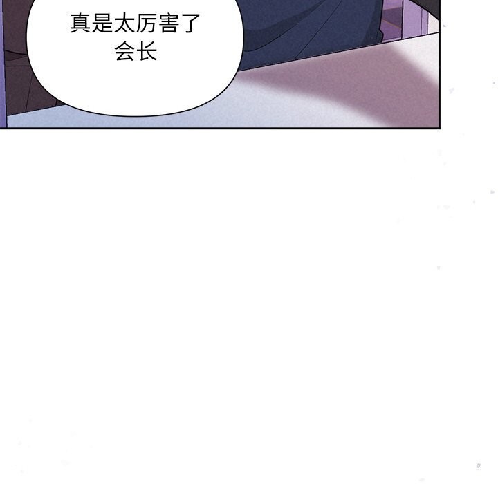 《被吞噬的夜》漫画 第19話