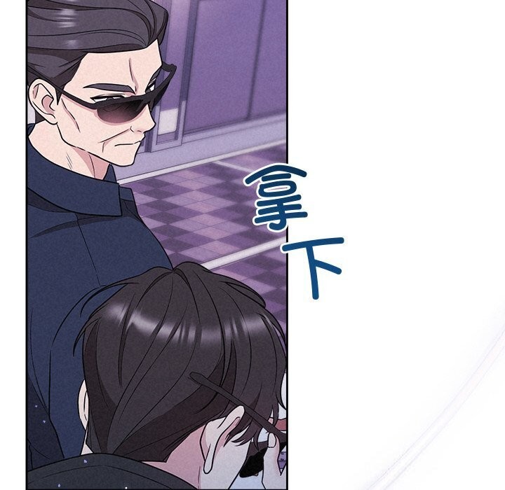 《被吞噬的夜》漫画 第19話