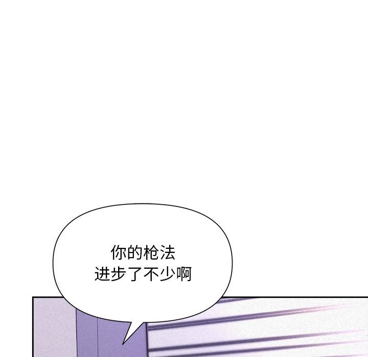 《被吞噬的夜》漫画 第19話