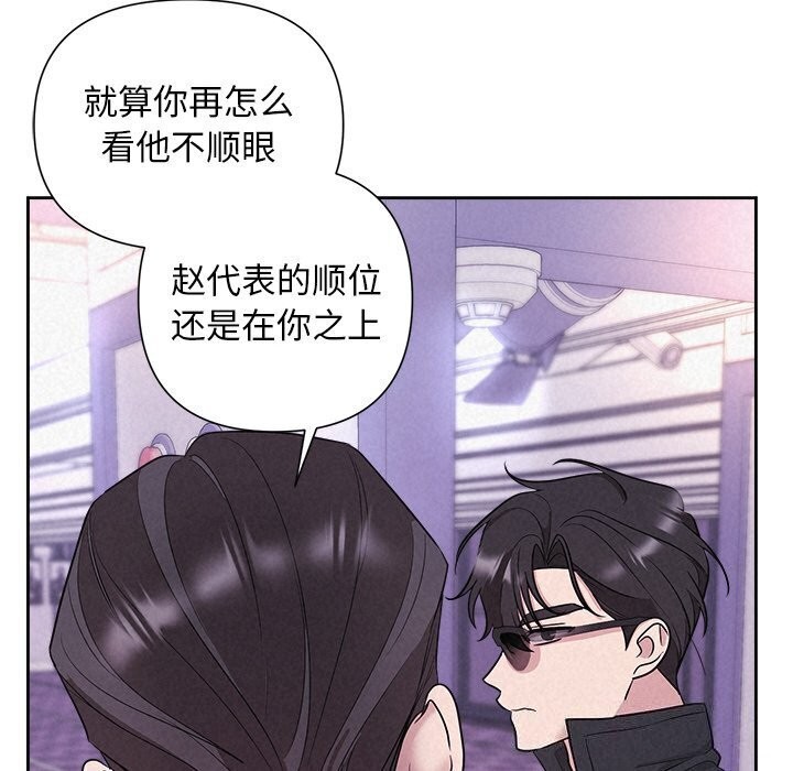 《被吞噬的夜》漫画 第19話