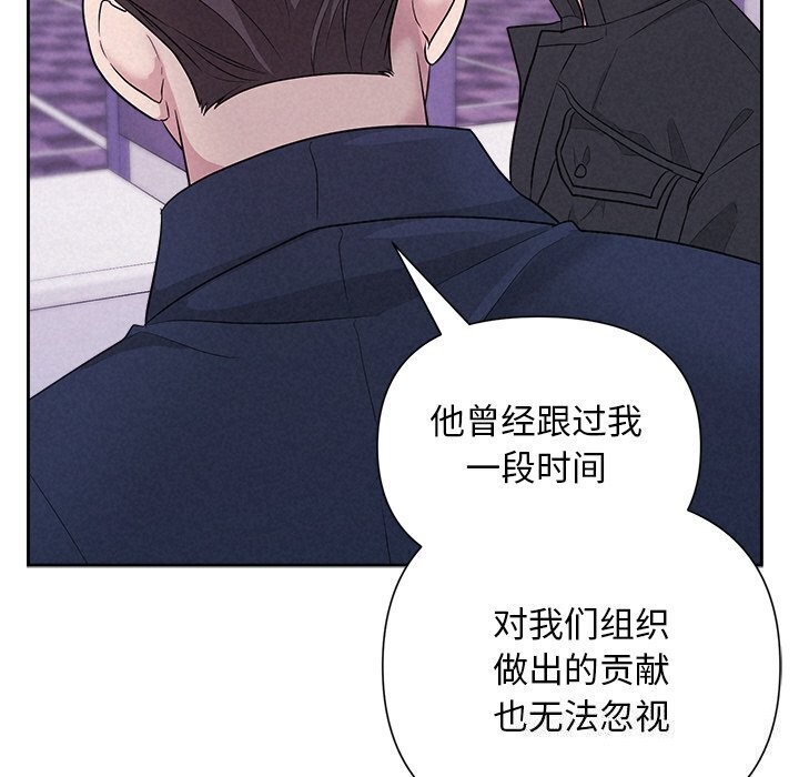 《被吞噬的夜》漫画 第19話