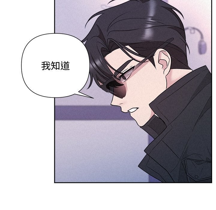 《被吞噬的夜》漫画 第19話