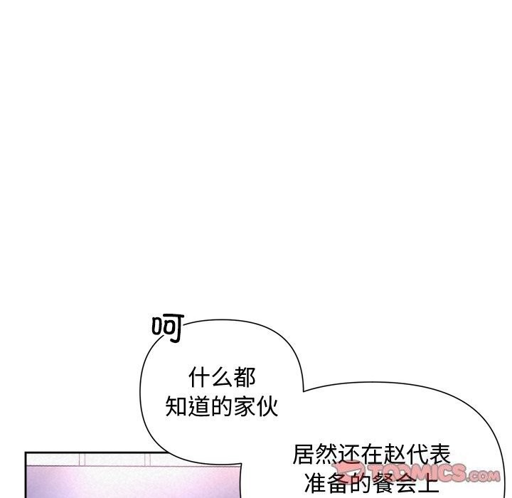 《被吞噬的夜》漫画 第19話