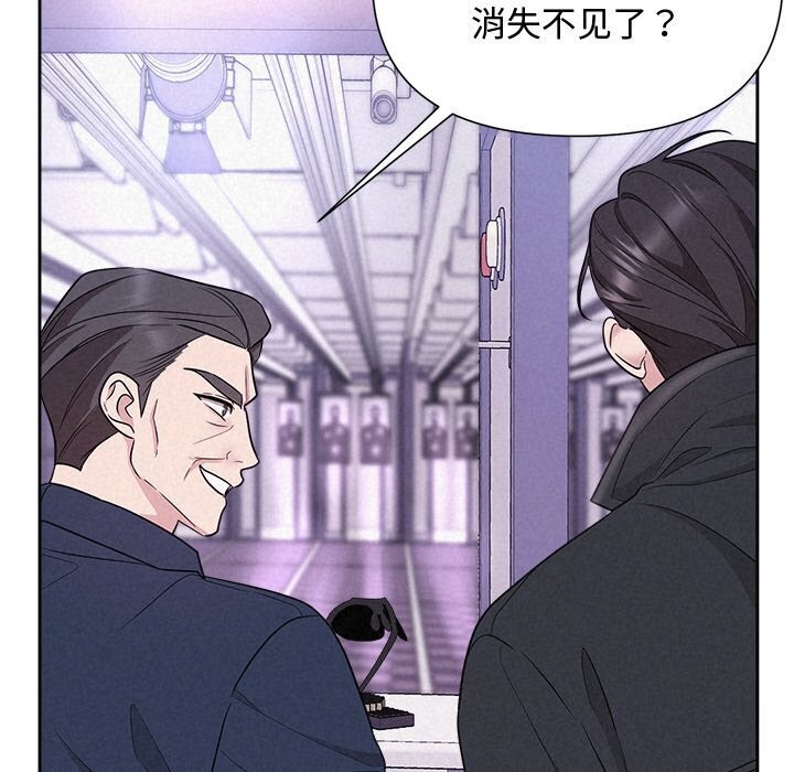 《被吞噬的夜》漫画 第19話
