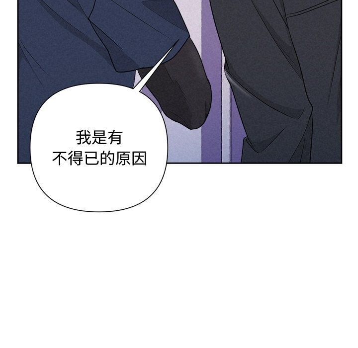 《被吞噬的夜》漫画 第19話