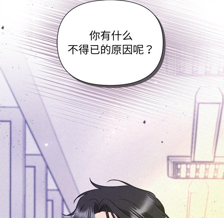 《被吞噬的夜》漫画 第19話