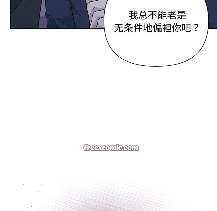 《被吞噬的夜》漫画 第19話
