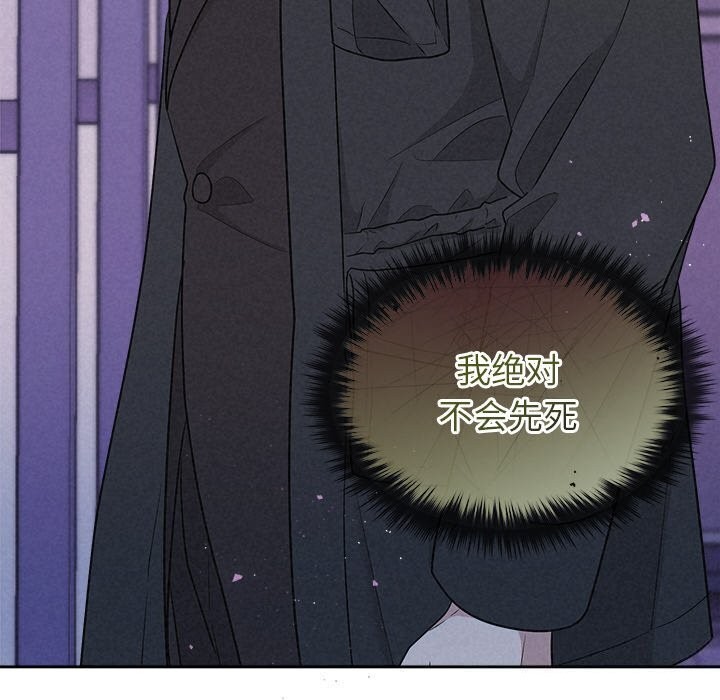 《被吞噬的夜》漫画 第19話