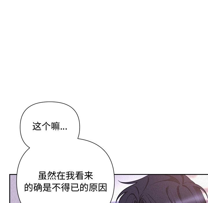 《被吞噬的夜》漫画 第19話
