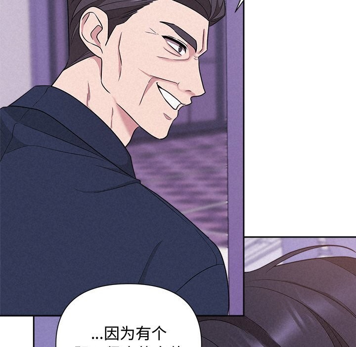《被吞噬的夜》漫画 第19話