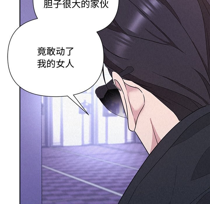《被吞噬的夜》漫画 第19話