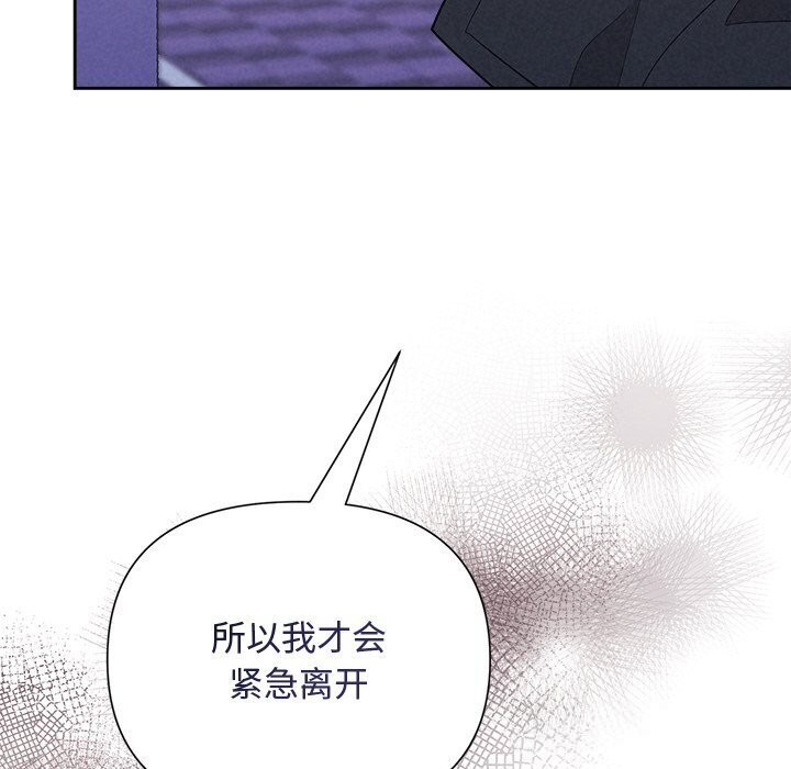 《被吞噬的夜》漫画 第19話