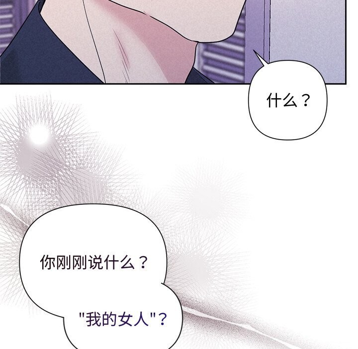 《被吞噬的夜》漫画 第19話