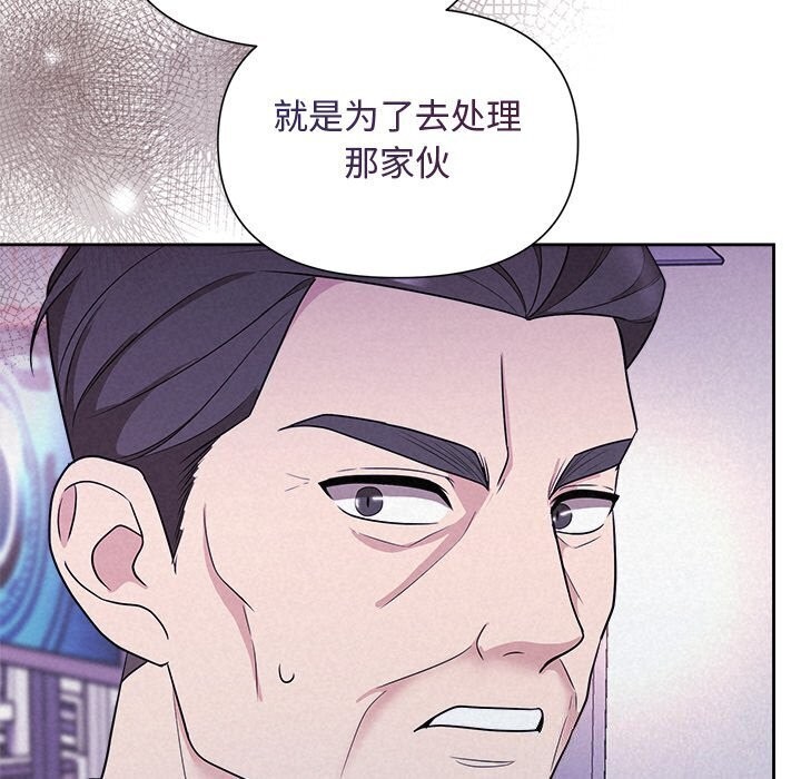 《被吞噬的夜》漫画 第19話