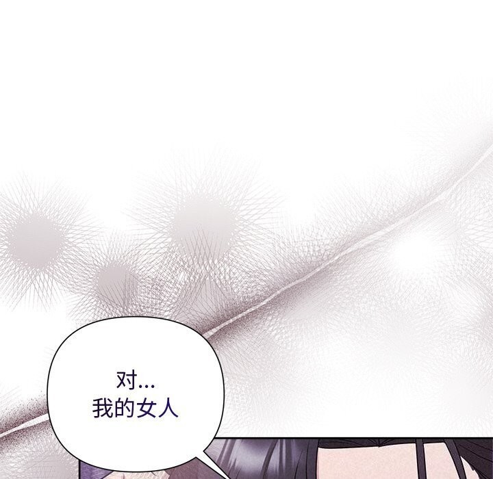 《被吞噬的夜》漫画 第19話