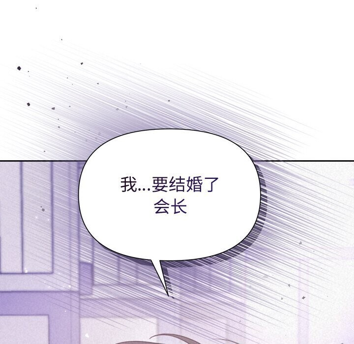 《被吞噬的夜》漫画 第19話