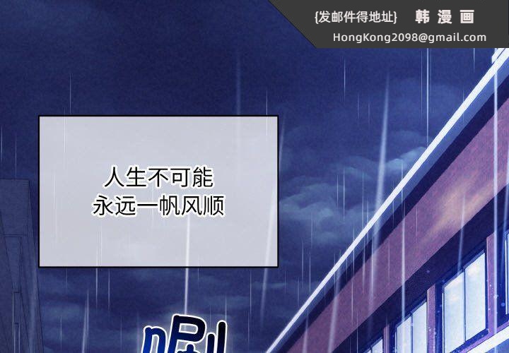 《被吞噬的夜》漫画 第1話