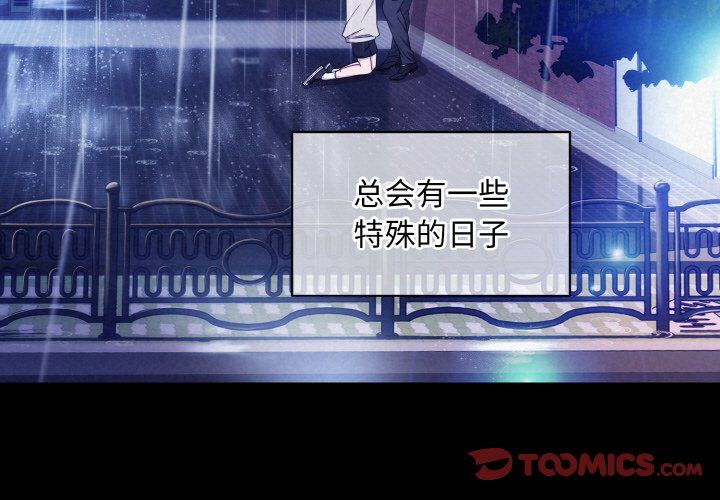 《被吞噬的夜》漫画 第1話