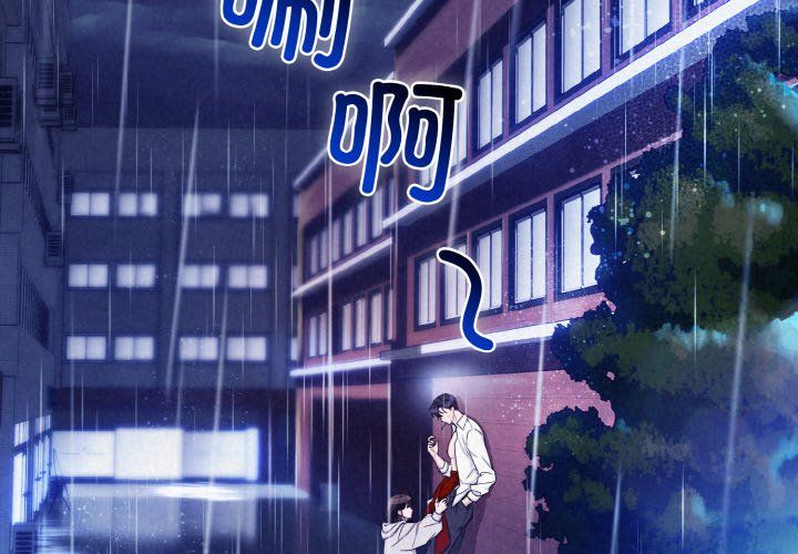 《被吞噬的夜》漫画 第1話