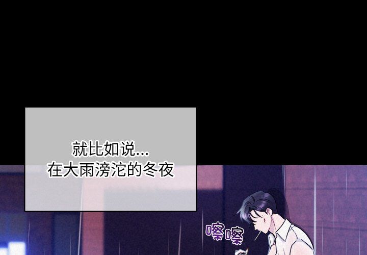 《被吞噬的夜》漫画 第1話