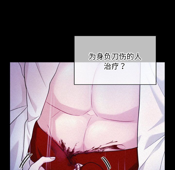 《被吞噬的夜》漫画 第1話