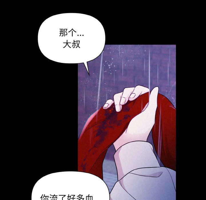 《被吞噬的夜》漫画 第1話