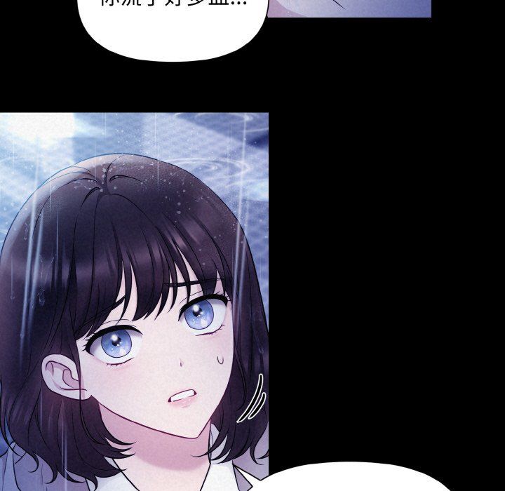 《被吞噬的夜》漫画 第1話