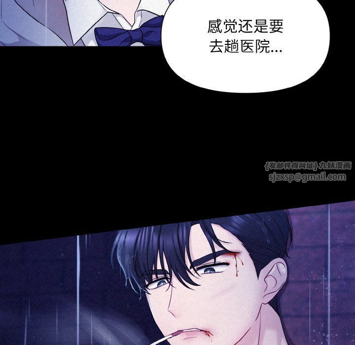 《被吞噬的夜》漫画 第1話