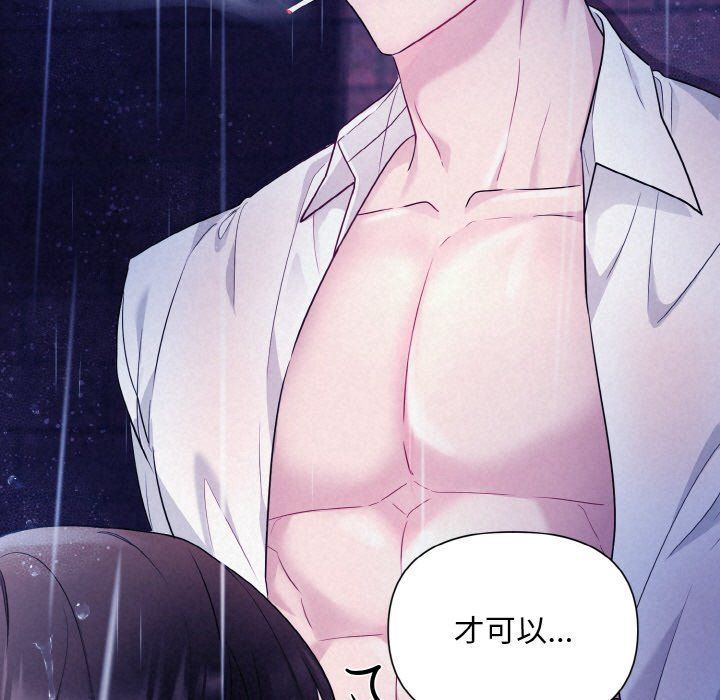 《被吞噬的夜》漫画 第1話