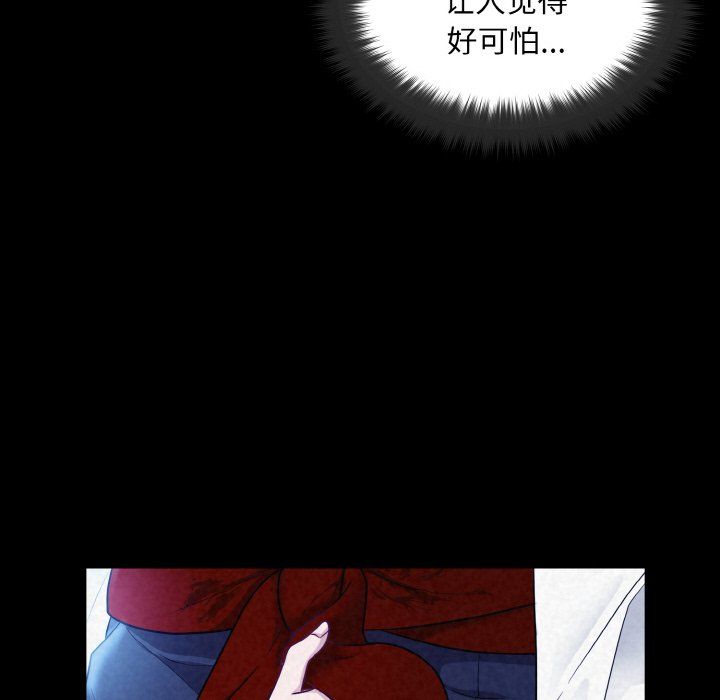 《被吞噬的夜》漫画 第1話