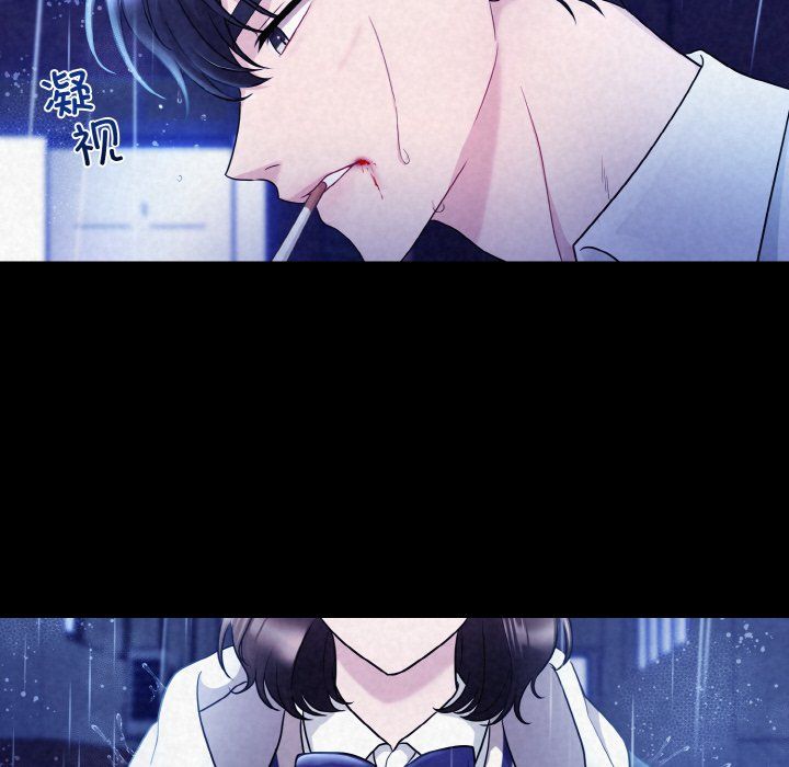 《被吞噬的夜》漫画 第1話