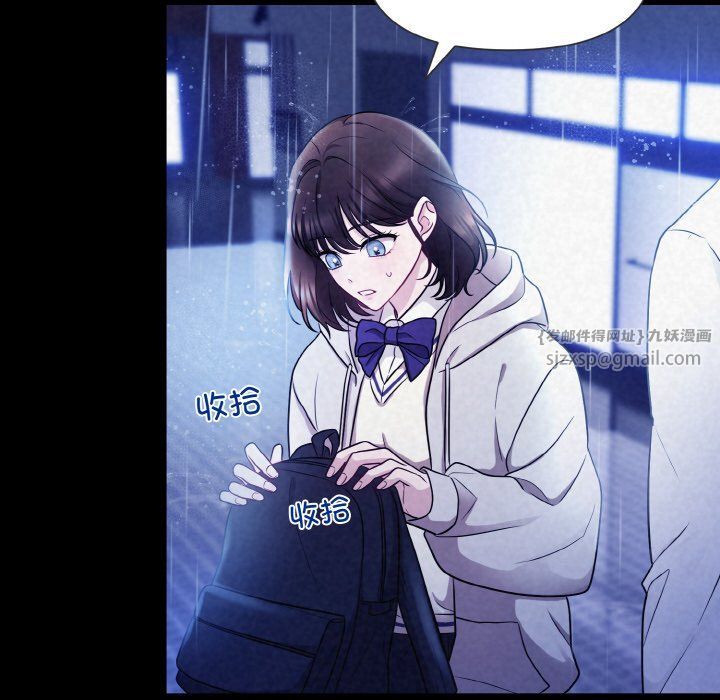 《被吞噬的夜》漫画 第1話